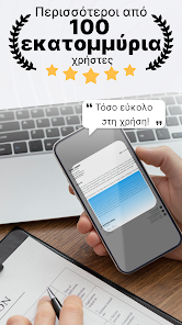 Εικόνα στιγμιότυπου οθόνης