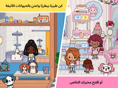 صورة لقطة الشاشة