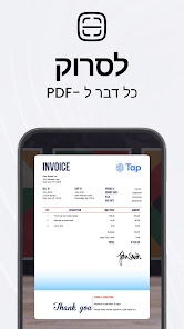 צילום מסך