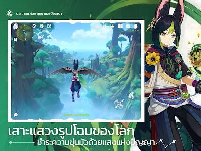 ภาพหน้าจอ